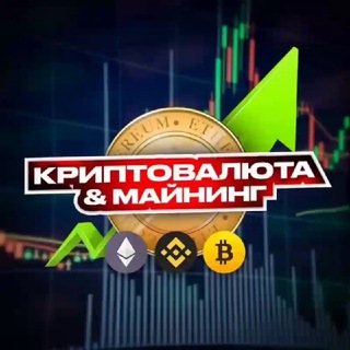 Логотип @czarrw12 - Криптовалюта & Майнинг