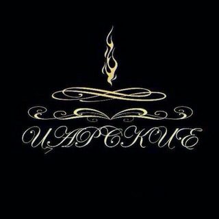 Логотип @czarschat - 👑 Царские 👑