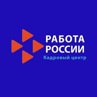 Логотип @czn56 - Кадровый центр «Работа России» Оренбургской области