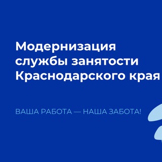 Логотип @czn_otradnaya - Центр занятости Отрадненского района