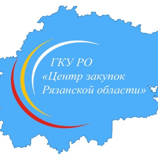 Логотип @czro62 - Новости закупок Рязанской области