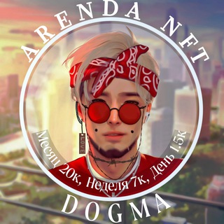 Логотип @d0gmaarendanft - Аренда NFT от D0GMA 🛍