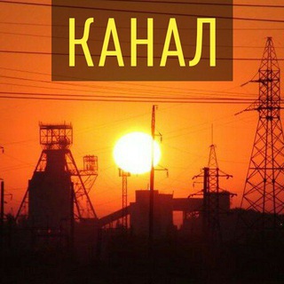 Логотип @d0nbassmoikrai - 🅉 Донбасс мой край родной