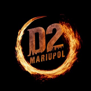 Логотип @d2mariupol - D2Mariupol