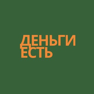 Логотип @d5638621 - Деньги есть