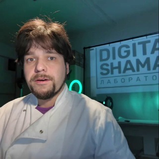 Логотип @d_shamanlab - ЛАБОРАТОРИЯ ЦИФРОВОГО ШАМАНА / DIGITAL SHAMAN LAB