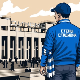 Логотип @d_stadion - Стены Стадиона