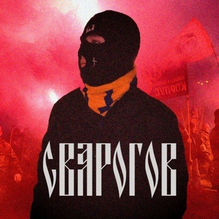 Логотип @d_svarogov - Сварогов