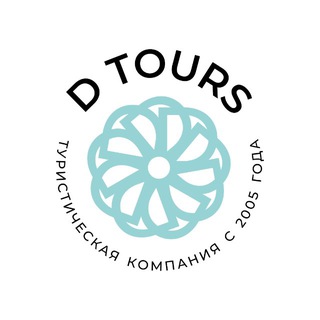 Логотип @d_tours - Путешествую с D TOURS