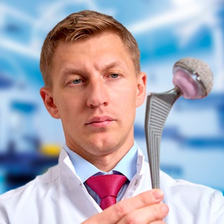 Логотип @daa_doctoreremin - Эндопротезирование ТБС | Доктор Ерёмин