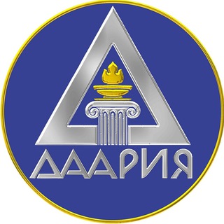 Логотип @daaria_ea - Новости ДААРИЯ