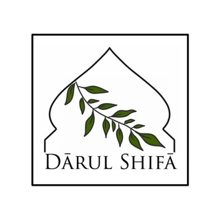 Логотип @daarulshifaa - DĀRUL SHIFĀ 🌿