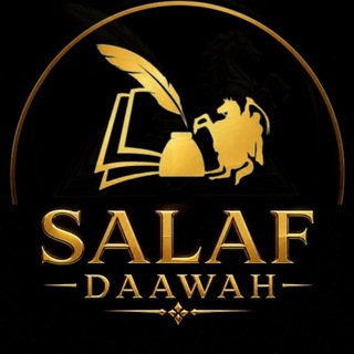 Логотип @daawah_salaf - SALAF DAAWAH