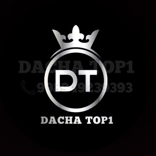 Логотип @dacha_top1 - 𝐃𝐀𝐂𝐇𝐀_𝐓𝐎𝐏1