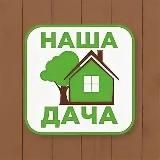 Логотип @dachaq - Дача Сад Огород