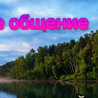 Логотип @dachnikipriangaria_chat - Чат канала ДАЧНИКИ ПРИАНГАРЬЯ