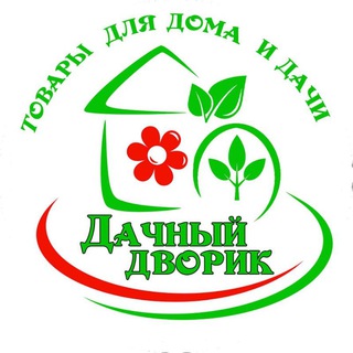 Логотип @dachniy_dvorik_khv - Дачный дворик