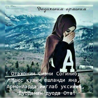 Логотип @dadajonimolisda - Дадажоним армоним_1