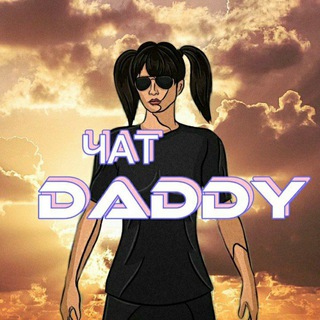 Логотип @daddy_garant2005 - Чат Daddy