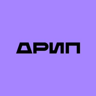 Логотип @dadrip - ДРИП – стритвир, мерч, новинки