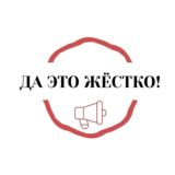 Логотип @daetojectko - ДА ЭТО ЖËСТКО!