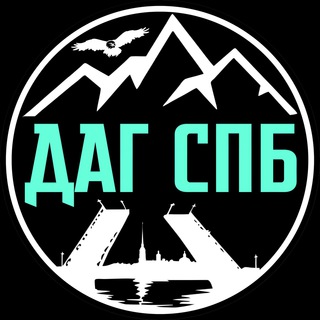 Логотип @dag_spb - ДАГ СПБ