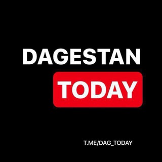 Логотип @dag_today - Dagestan today