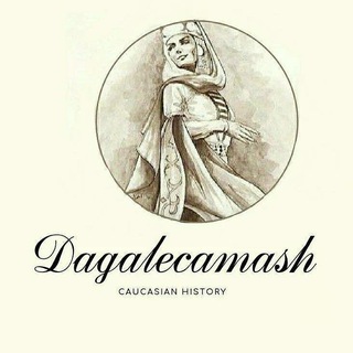Логотип @dagalecamash_95_reserv - Dagalecamash_95