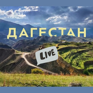 Логотип @dagesstan_live - Дагестан Live