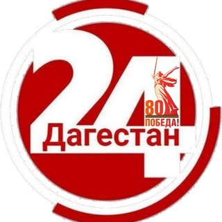 Логотип @dagestan_24 - Дагестан 24