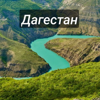 Логотип @dagestanmoscow - Дагестанские Москвичи