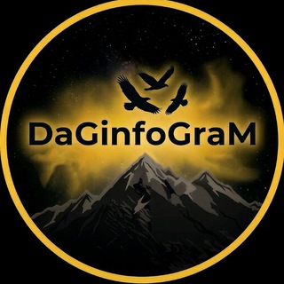 Логотип @dagingram - ДагИнфоГрам