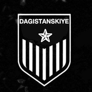 Логотип @dagistanskiye_trek - 𝗗 𝗔 𝗚 𝗜 𝗦 𝗧 𝗔 𝗡 𝗦 𝗞 𝗜 𝗬 𝗘_𝐓 𝐑 𝐄 𝐊 ⍟
