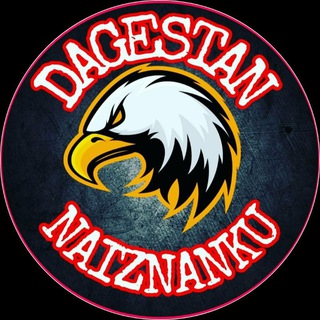 Логотип @dagiznan05 - Chat Дагестан Наизнанку