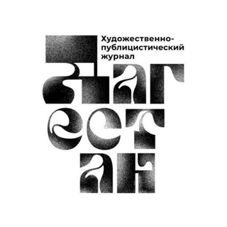 Логотип @dagjur - Журнал Дагестан