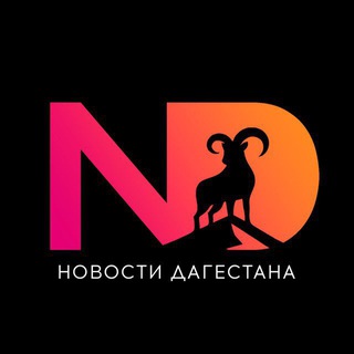 Логотип @dagnovosti05 - Новости Дагестана