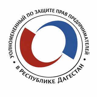 Логотип @dagombudsman - Защита бизнеса Дагестана