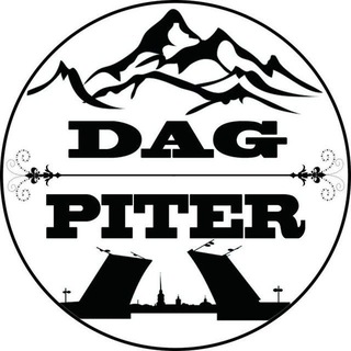 Логотип @dagpiter - Дагестанцы в Питере