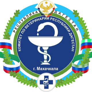 Логотип @dagveterinariya - Дагветеринария