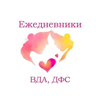 Логотип @daily_vda_com - Ежедневники ВДА, ДФС(комментарии)