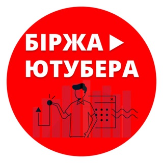 Логотип @daily_youtuber_market - Біржа Ютубера | Біржа по Амереканському Ютубу