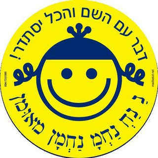 Логотип @dailyrabbinahman - חיזוק יומי עם רבינו נחמן