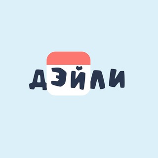 Логотип @dailystandups - Дэйли 🎙