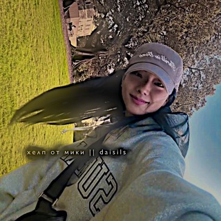 Логотип @daisils - хᴇᴧᴨ ᴏᴛ ʍиᴋи || dᴀisils . 🎀