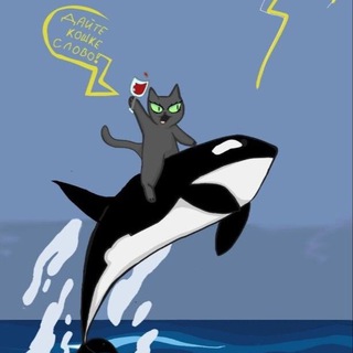 Логотип @daitekoshkeslovo - Дайте кошке слово!