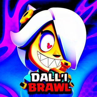 Логотип @dalibrawl - ⚡ ️️𝙳𝚊𝚕𝚕'𝚒𝙱𝚛𝚊𝚠𝚕 ⚡