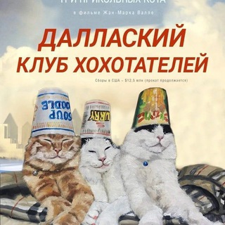 Логотип @dallaslaugh - Даллаский клуб хохотателей