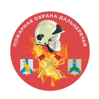 Логотип @dalnik_firemen - 🚨DAL_FIREMEN🚒 Канал Пожарных Дальнеречья 🚒