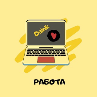 Логотип @dalnik_rabota - Работа Дальнереченск