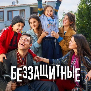 Логотип @dalyokie_gor0d - БЕЗЗАЩИТНЫЕ | БЕЗГРАНИЧНАЯ ЛЮБОВЬ